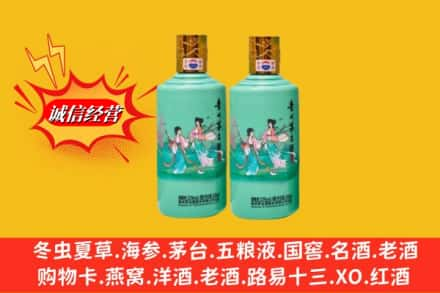 乐山回收24节气茅台酒