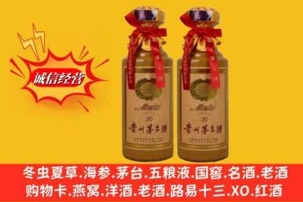 乐山回收30年茅台酒