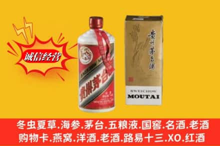 乐山回收茅台酒