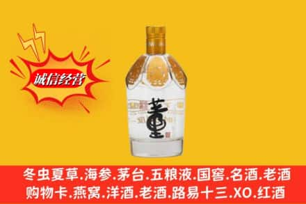 乐山回收老董酒