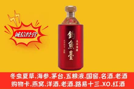 乐山名酒回收钓鱼台酒.jpg